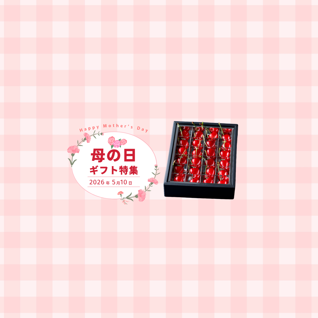 母の日特集
