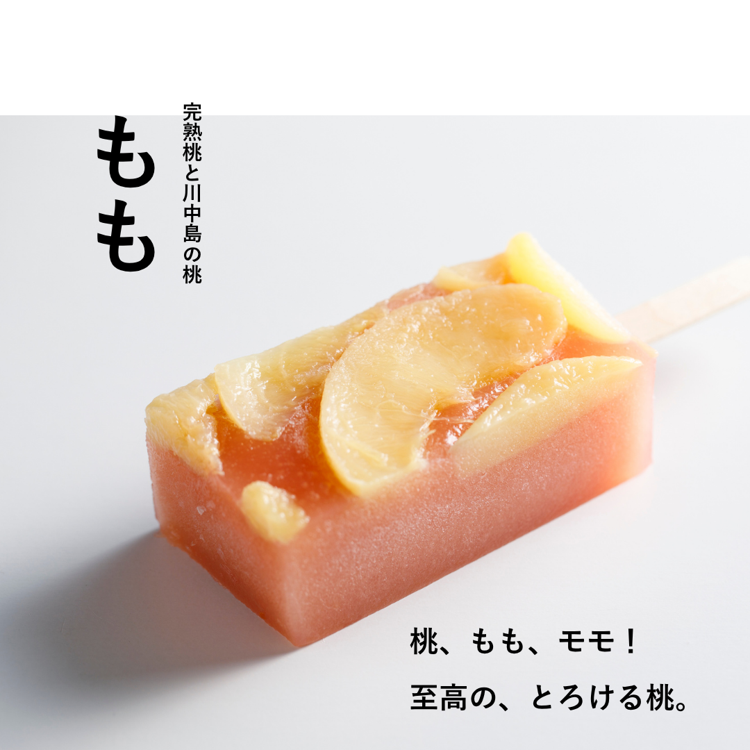 ずるいゼリーアイス