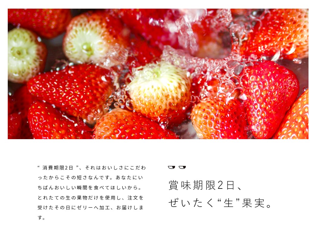 ずるいゼリー
