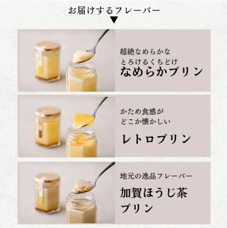 D'orのプリン 8個セット