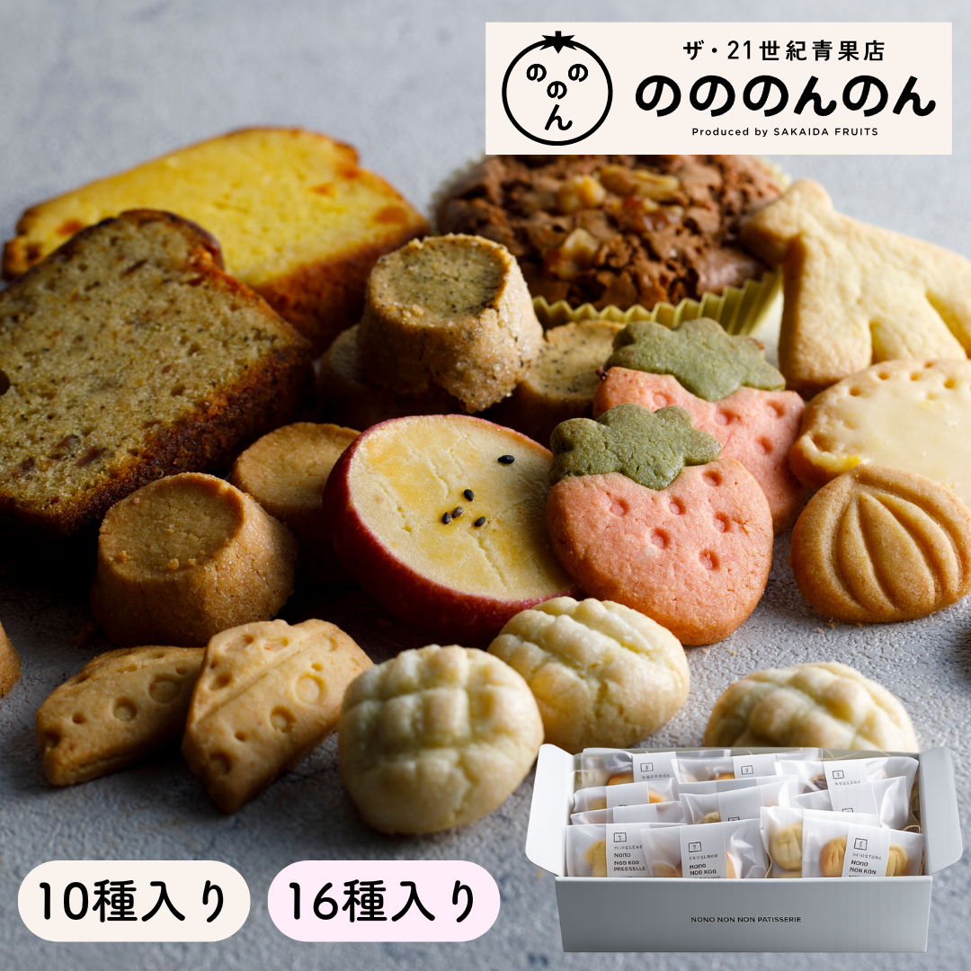 焼き菓子とクッキーの詰め合わせ