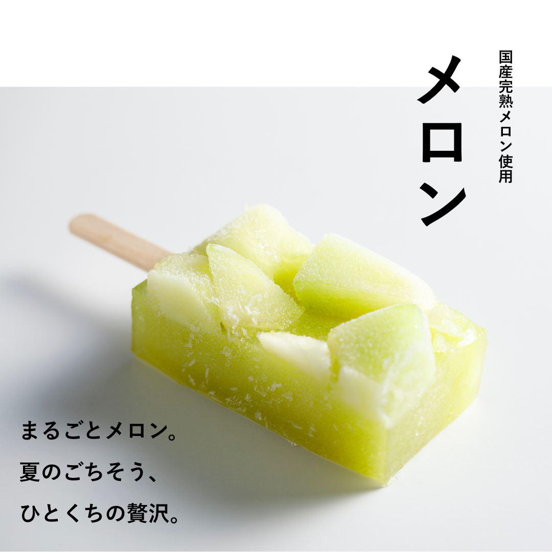 ずるいゼリーアイス