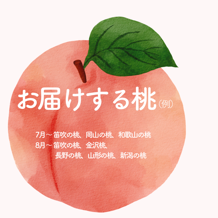 3種のフルーツ詰合せ 【夏】