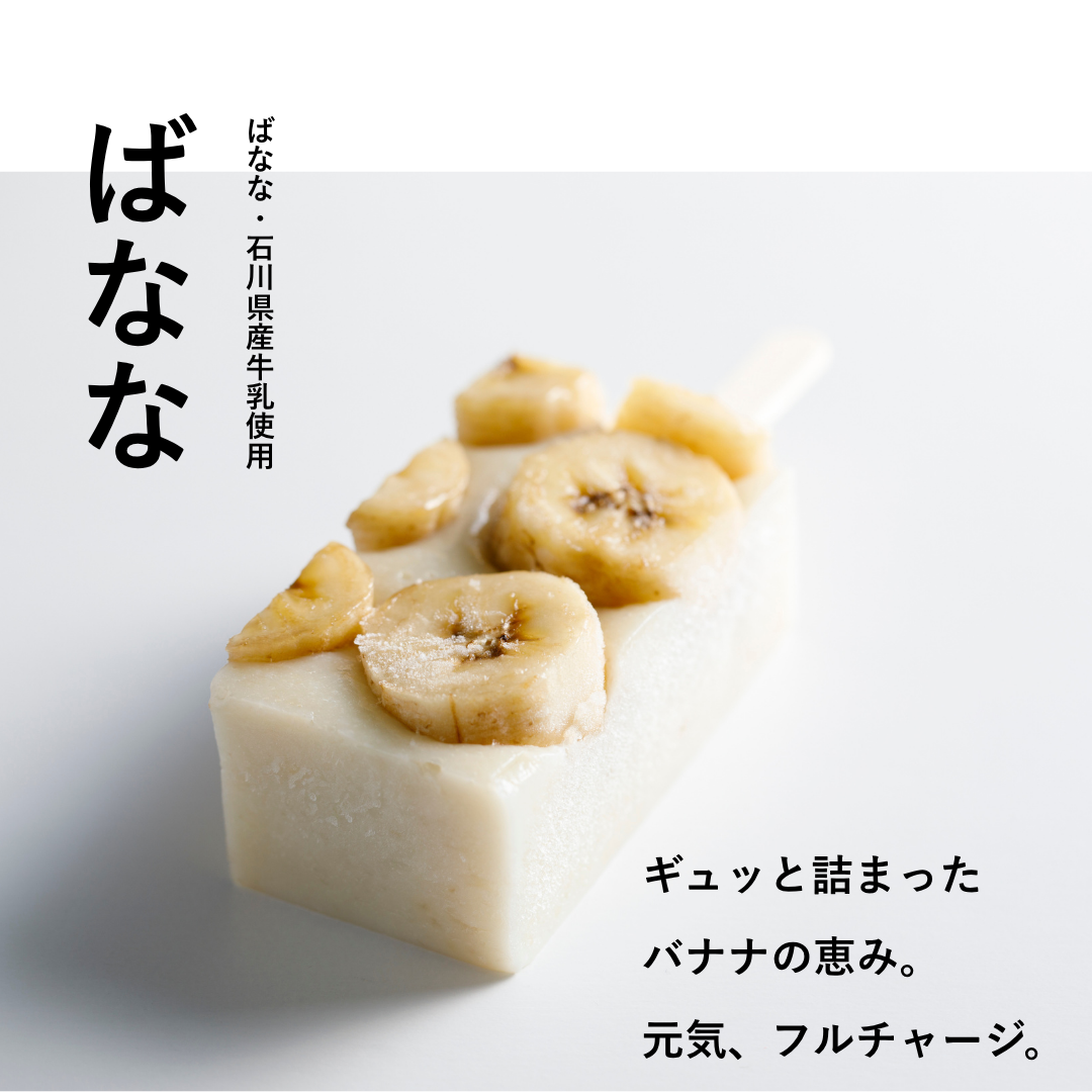 ずるいゼリーアイス