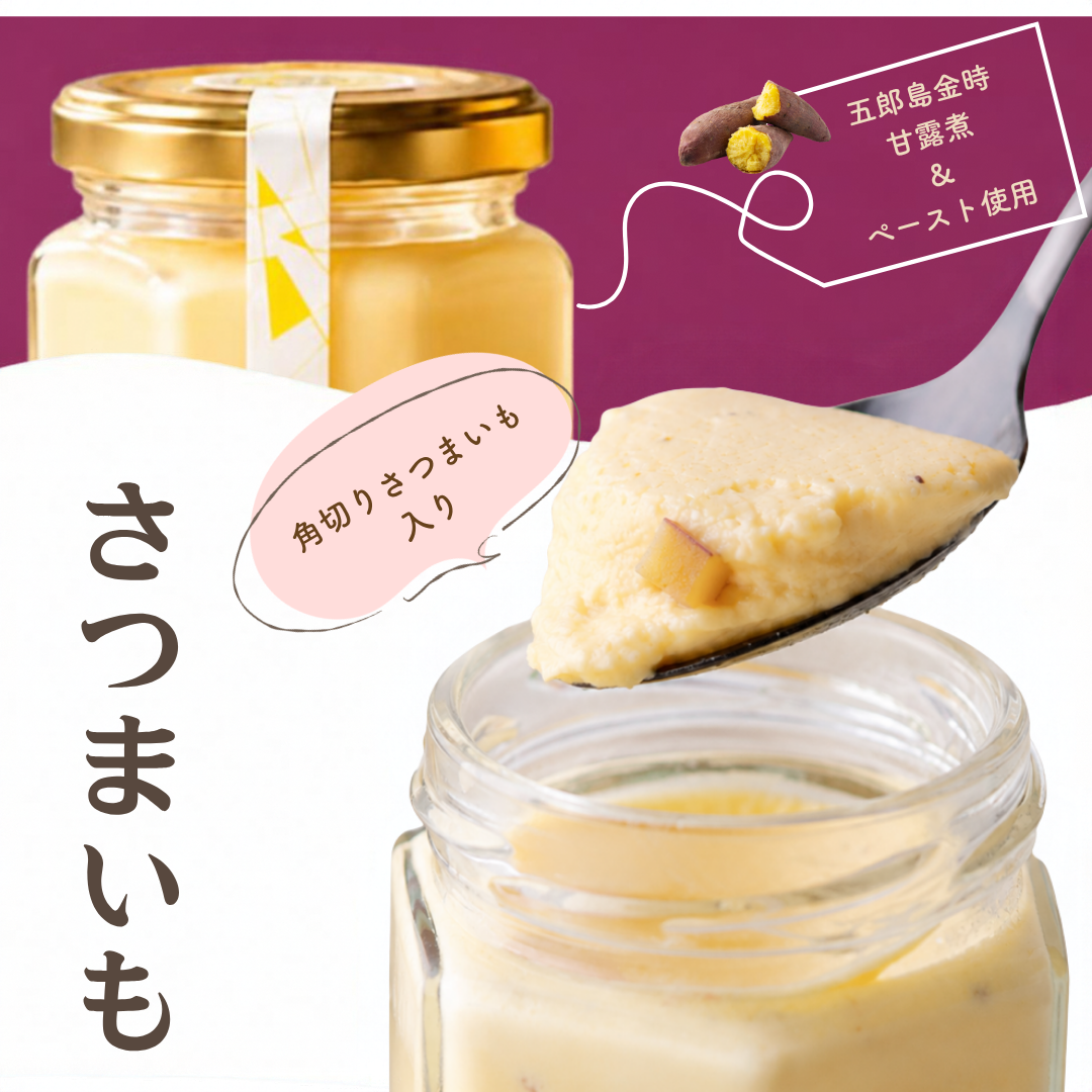 D’orのさつまいも&かぼちゃプリン 詰め合わせセット