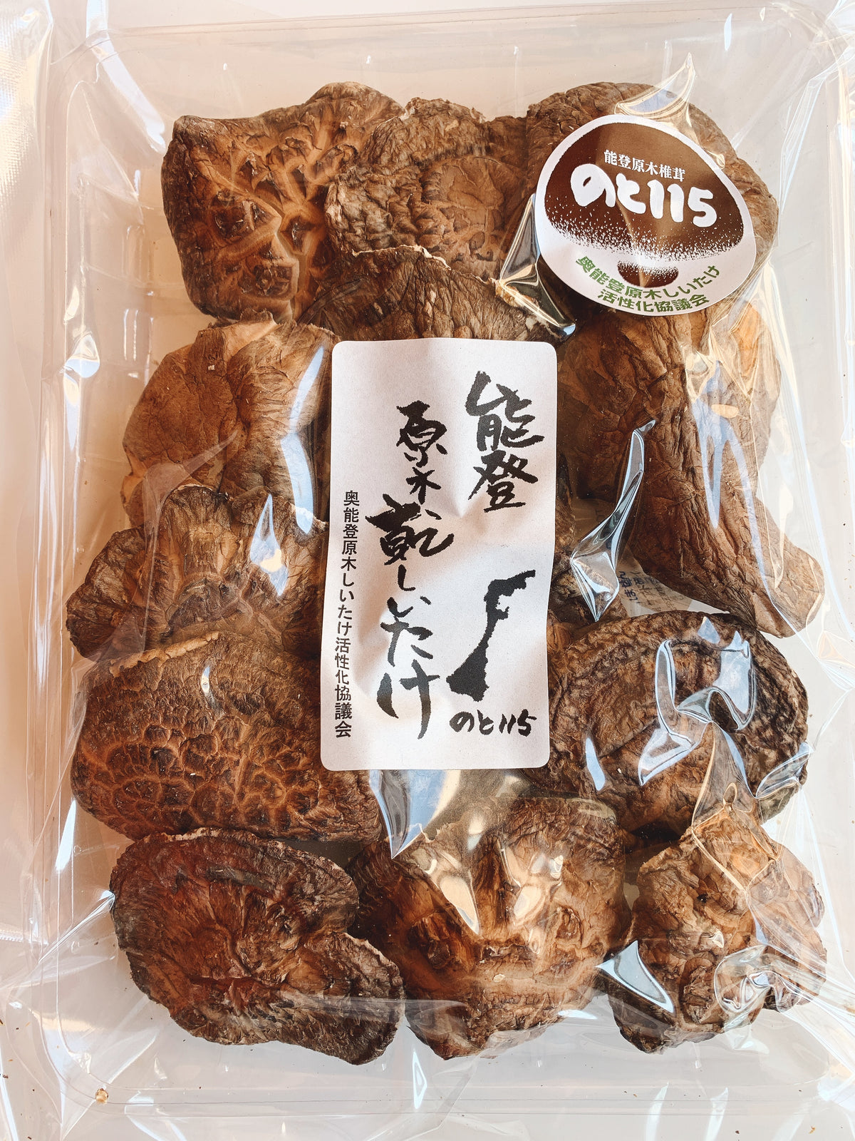 のと115の干しシイタケ