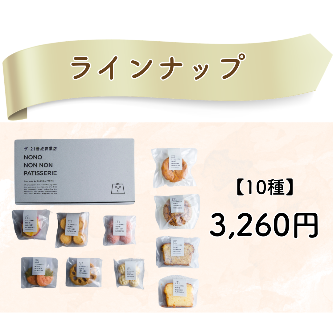 焼き菓子とクッキーの詰め合わせ