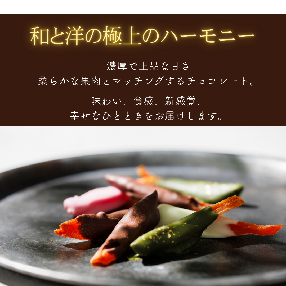 貯古柿之助 6本入り