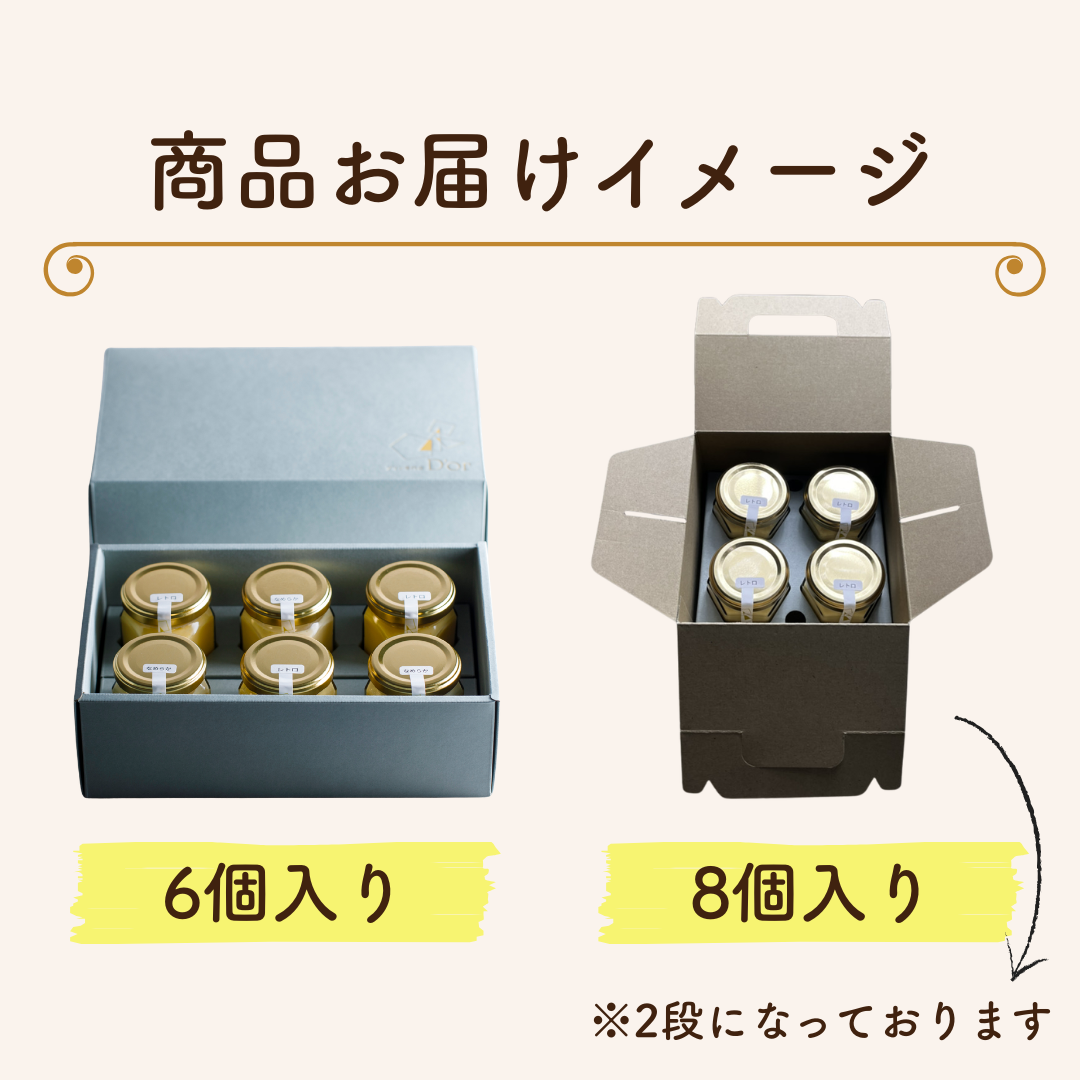 D’orのさつまいも&かぼちゃプリン 詰め合わせセット