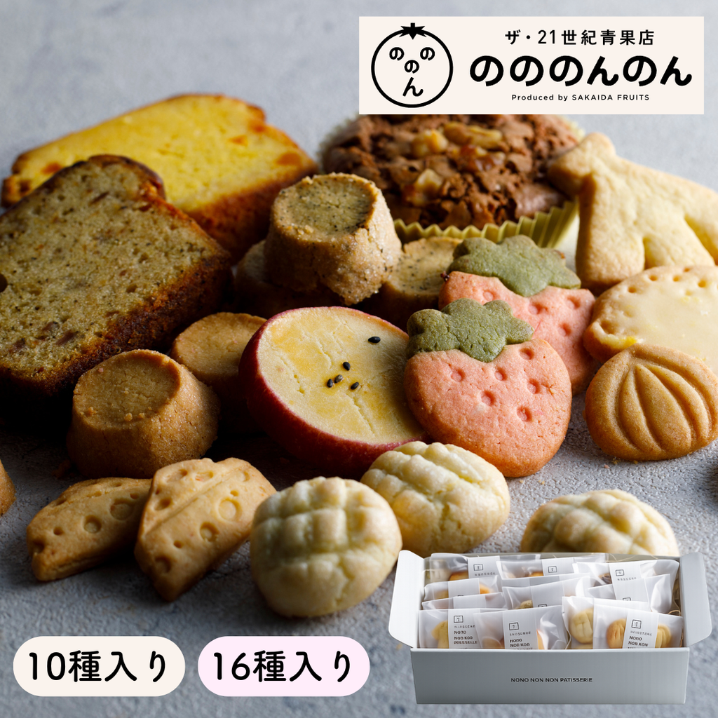 焼き菓子とクッキーの詰め合わせ