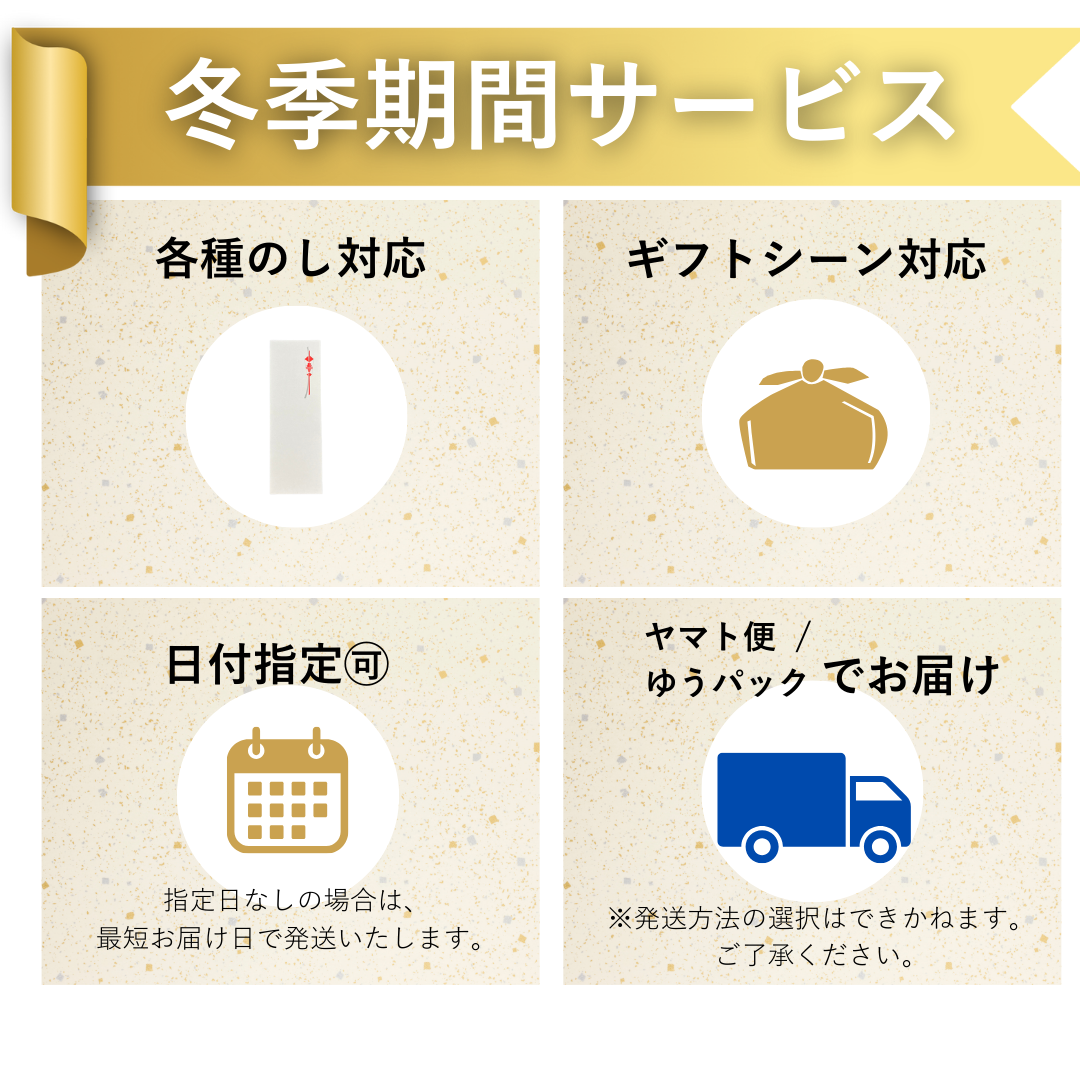 冬選果