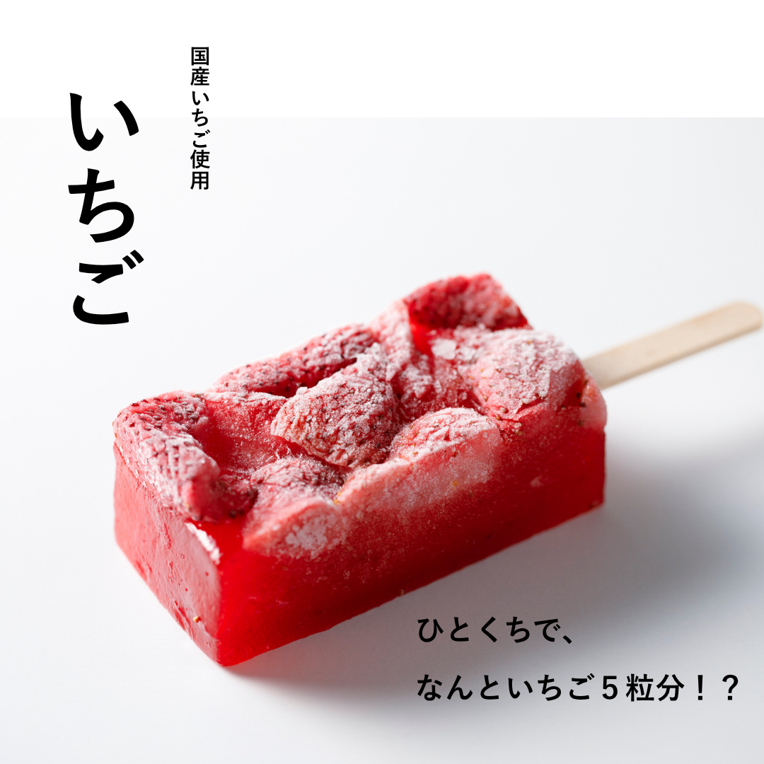 ずるいゼリーアイス