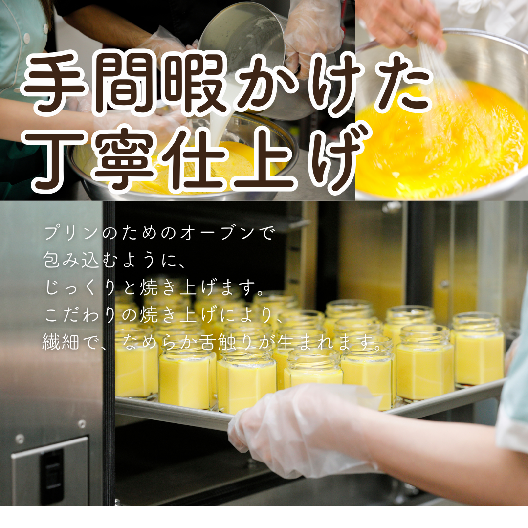 D'orのプリン 6個セット