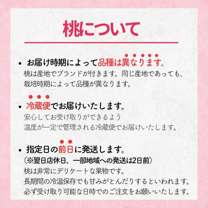 山梨県産　笛吹の桃