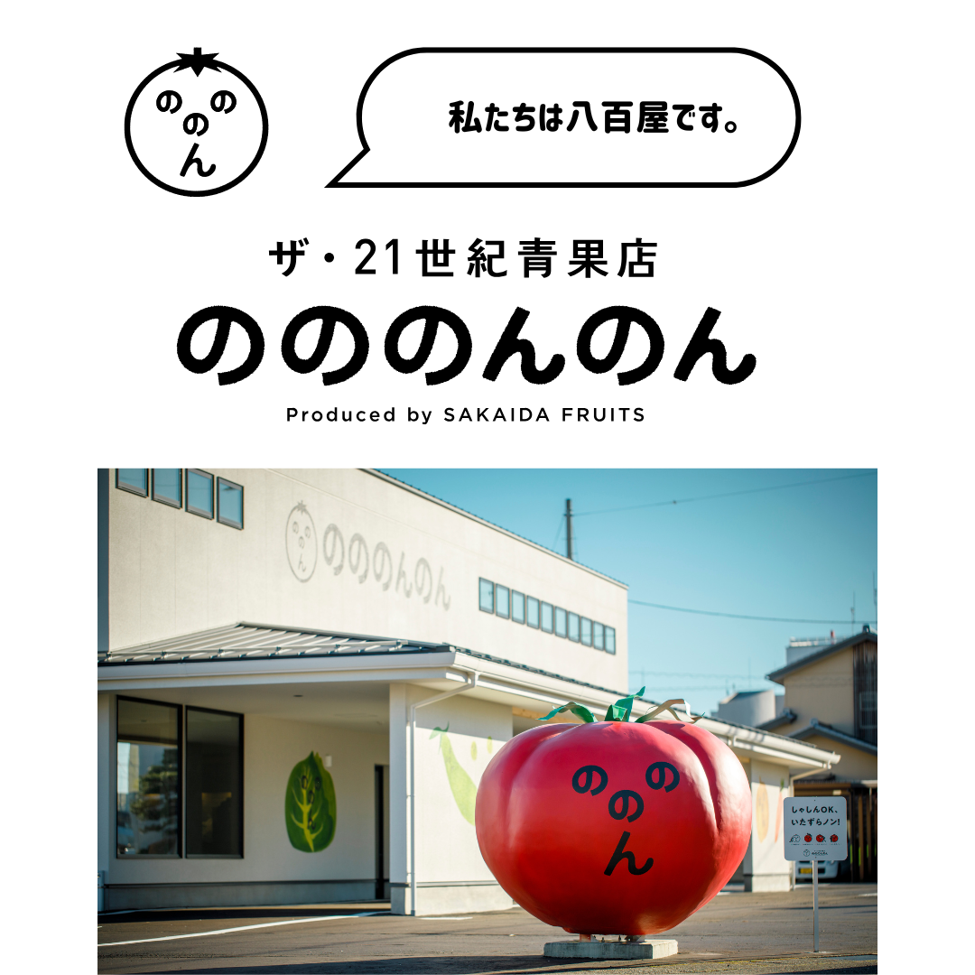 果物屋が作ったフルーツクッキー缶