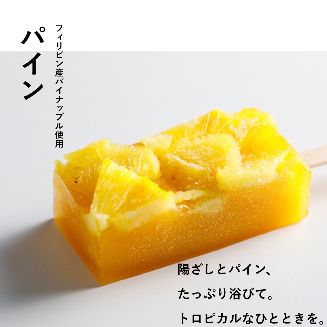 ずるいゼリーアイス
