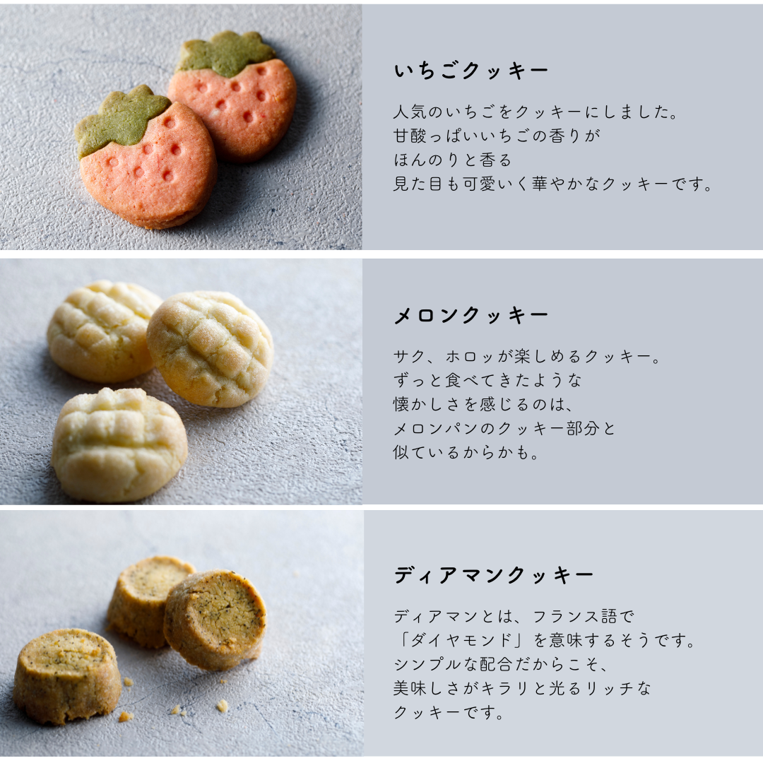 焼き菓子とクッキーの詰め合わせ