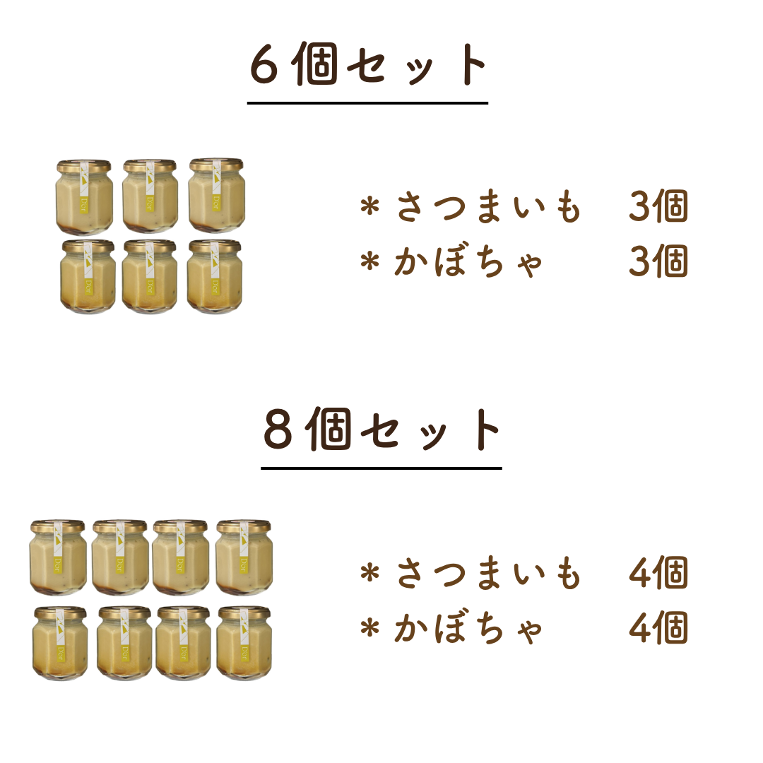 D’orのさつまいも&かぼちゃプリン 詰め合わせセット