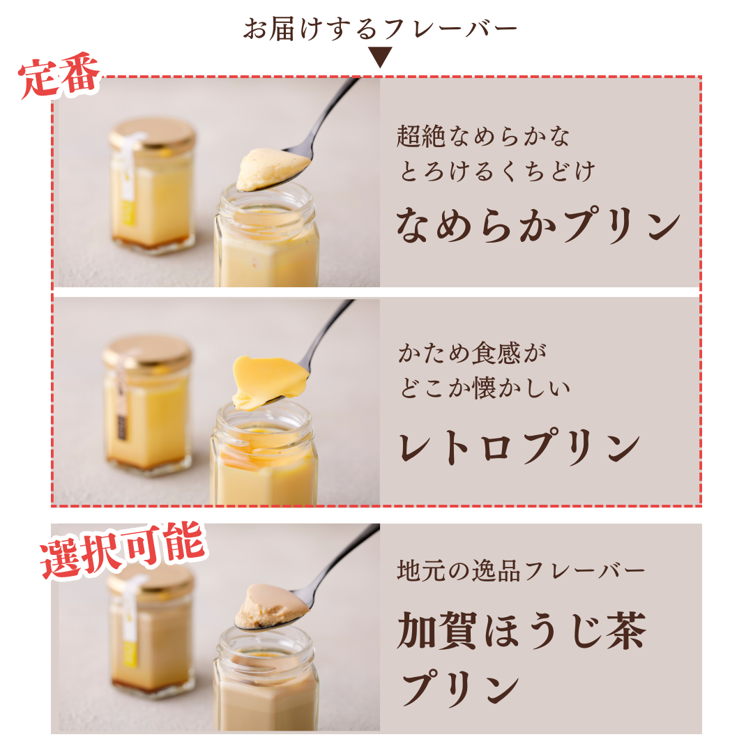 D'orのプリン 6個セット
