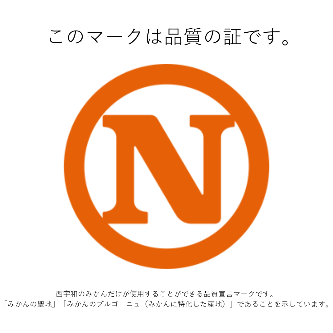 西宇和みかん